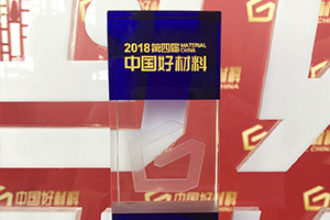 中國(guó)好材料最具投資價(jià)值新材料企業(yè)